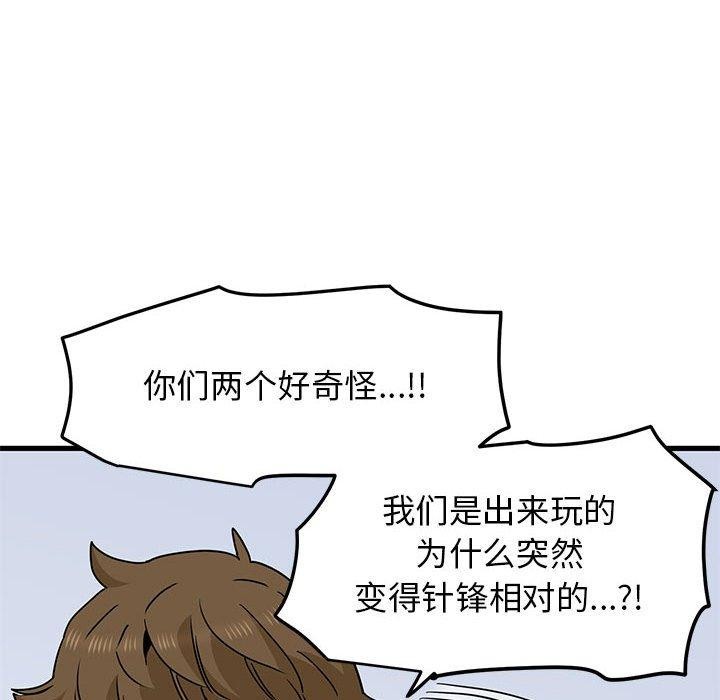 [韩国漫画] 发小碰不得 剧情,女学生#[179P]-76