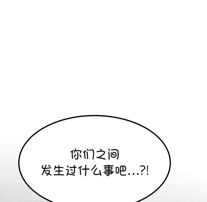[韩国漫画] 发小碰不得 剧情,女学生#[179P]-78