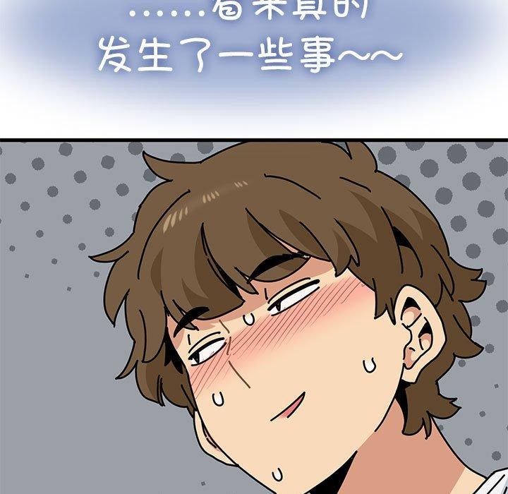 [韩国漫画] 发小碰不得 剧情,女学生#[179P]-85