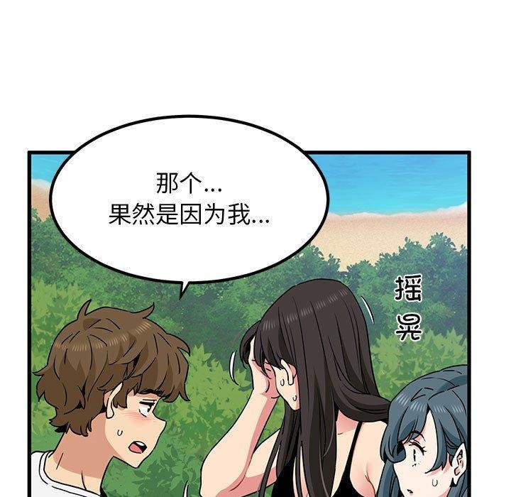 [韩国漫画] 发小碰不得 剧情,女学生#[179P]-89