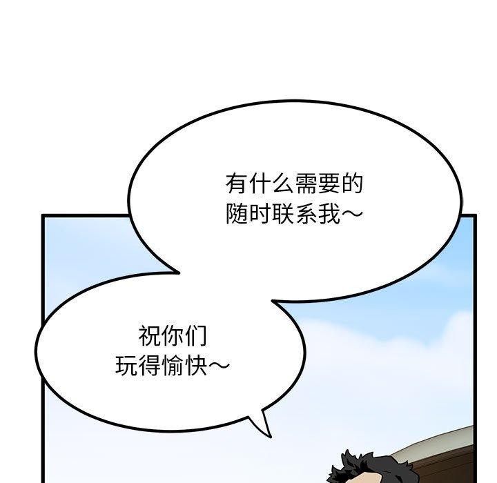 [韩国漫画] 发小碰不得 剧情,女学生#[179P]-9