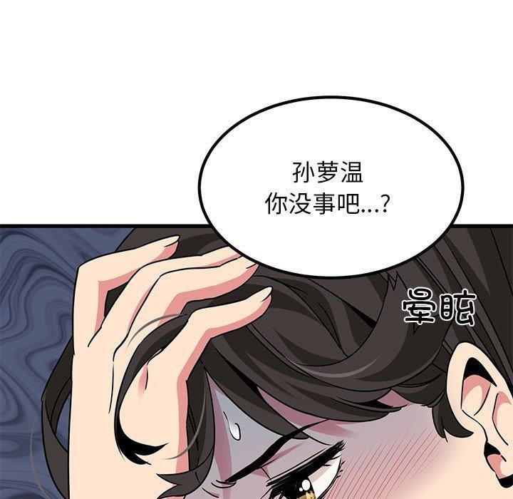 [韩国漫画] 发小碰不得 剧情,女学生#[179P]-91