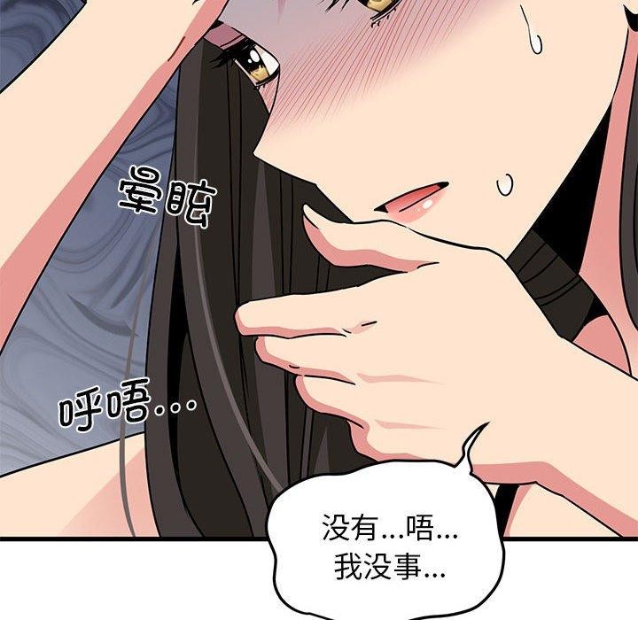 [韩国漫画] 发小碰不得 剧情,女学生#[179P]-92