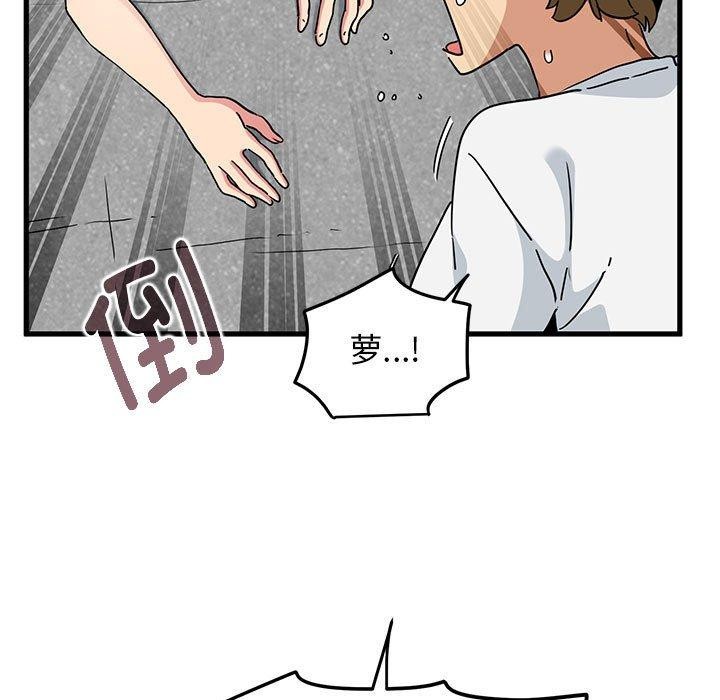 [韩国漫画] 发小碰不得 剧情,女学生#[179P]-95