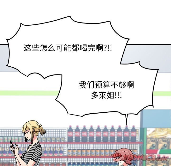 [韩国漫画] 发小碰不得 剧情,女学生#[180P]-100