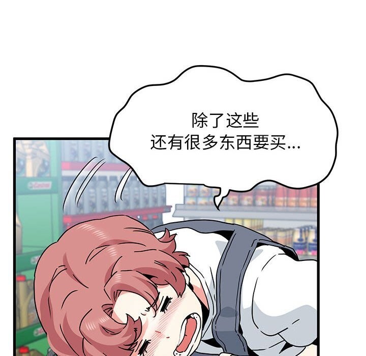 [韩国漫画] 发小碰不得 剧情,女学生#[180P]-102
