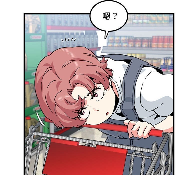 [韩国漫画] 发小碰不得 剧情,女学生#[180P]-104