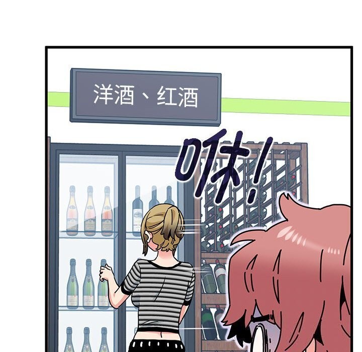 [韩国漫画] 发小碰不得 剧情,女学生#[180P]-106
