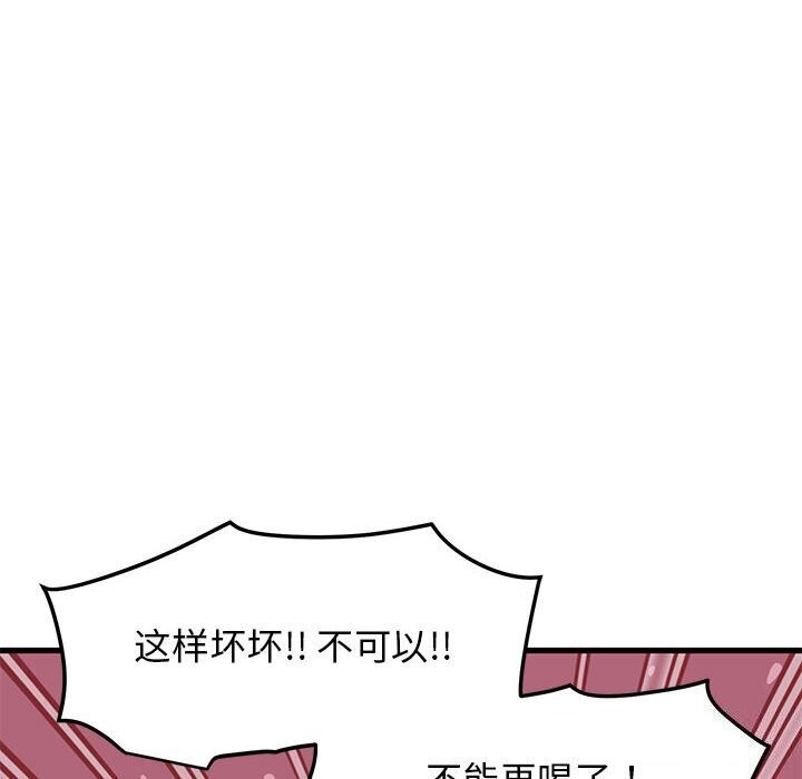 [韩国漫画] 发小碰不得 剧情,女学生#[180P]-108