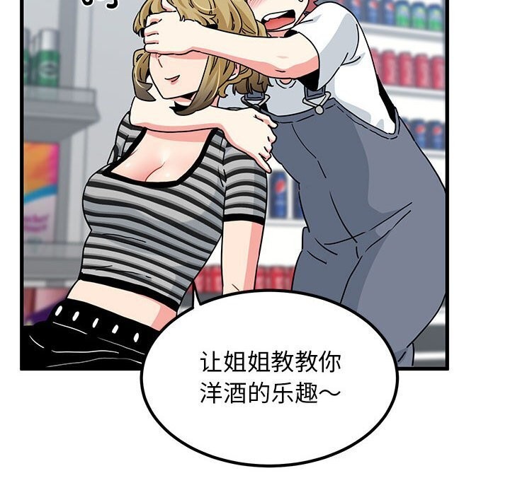 [韩国漫画] 发小碰不得 剧情,女学生#[180P]-112