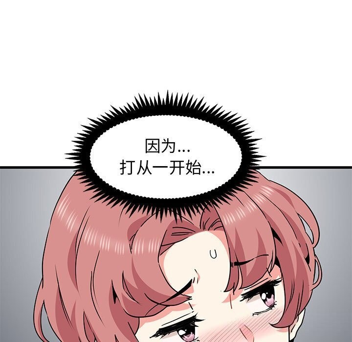 [韩国漫画] 发小碰不得 剧情,女学生#[180P]-115