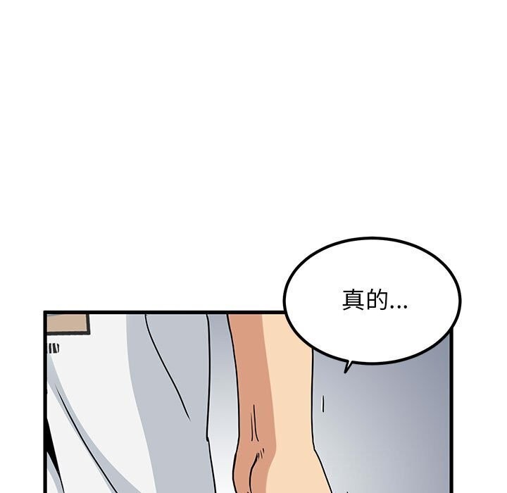 [韩国漫画] 发小碰不得 剧情,女学生#[180P]-119