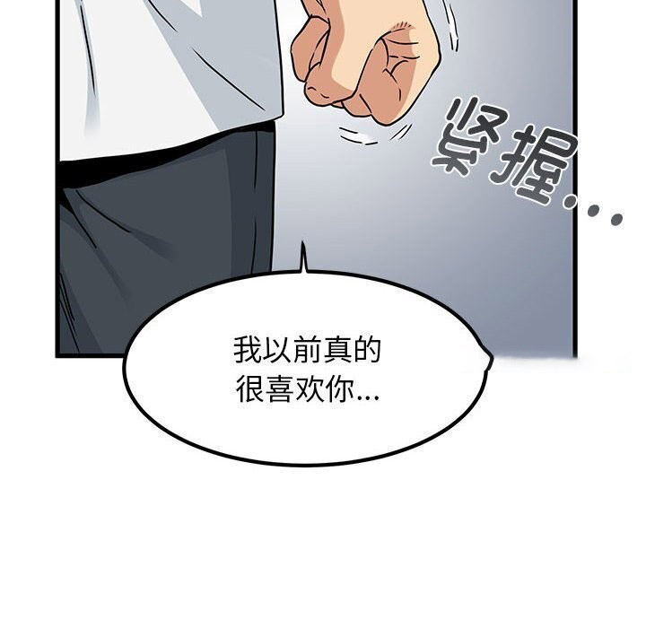 [韩国漫画] 发小碰不得 剧情,女学生#[180P]-120
