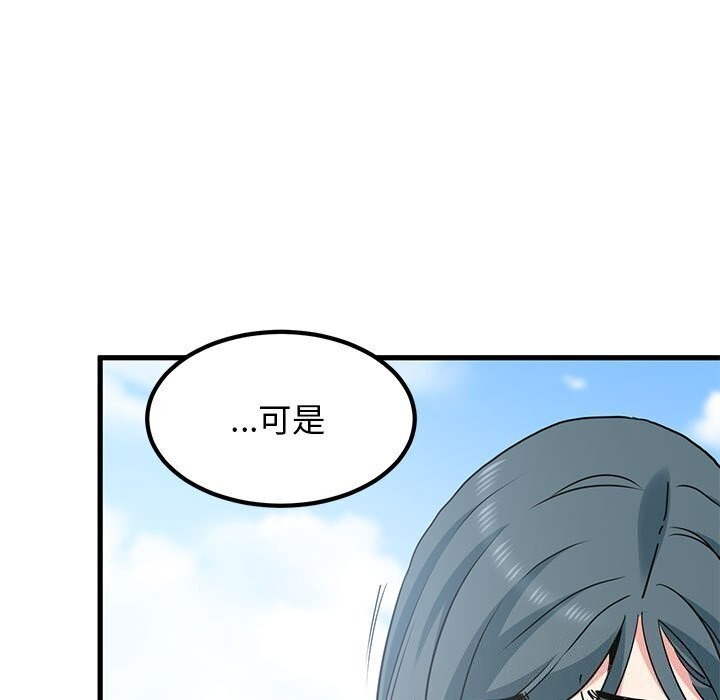 [韩国漫画] 发小碰不得 剧情,女学生#[180P]-121