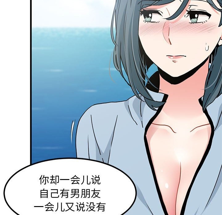 [韩国漫画] 发小碰不得 剧情,女学生#[180P]-122