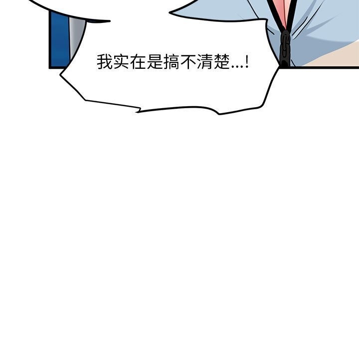 [韩国漫画] 发小碰不得 剧情,女学生#[180P]-123