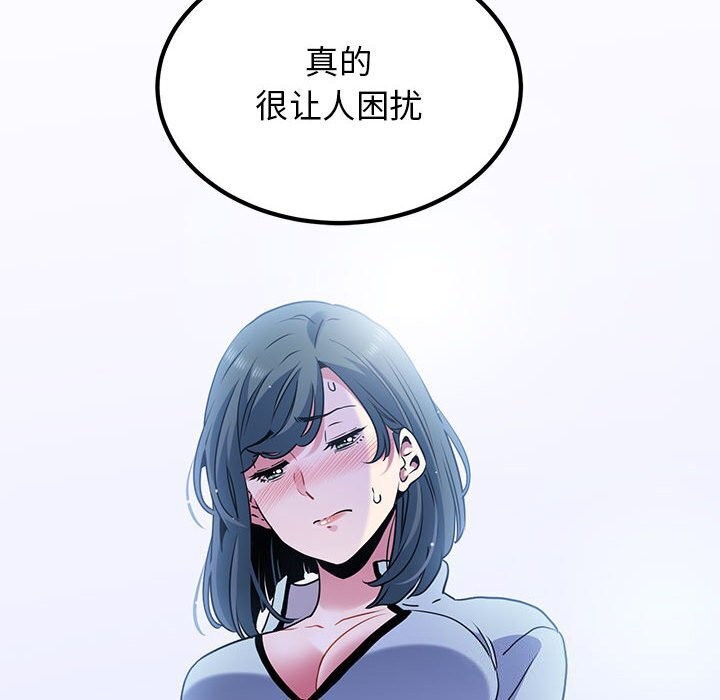 [韩国漫画] 发小碰不得 剧情,女学生#[180P]-126