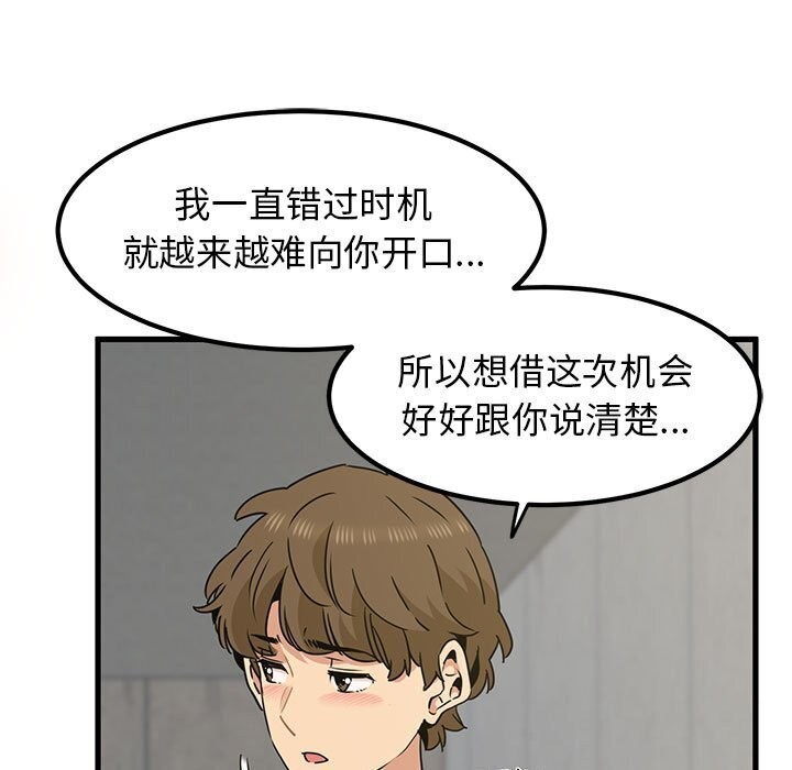 [韩国漫画] 发小碰不得 剧情,女学生#[180P]-129