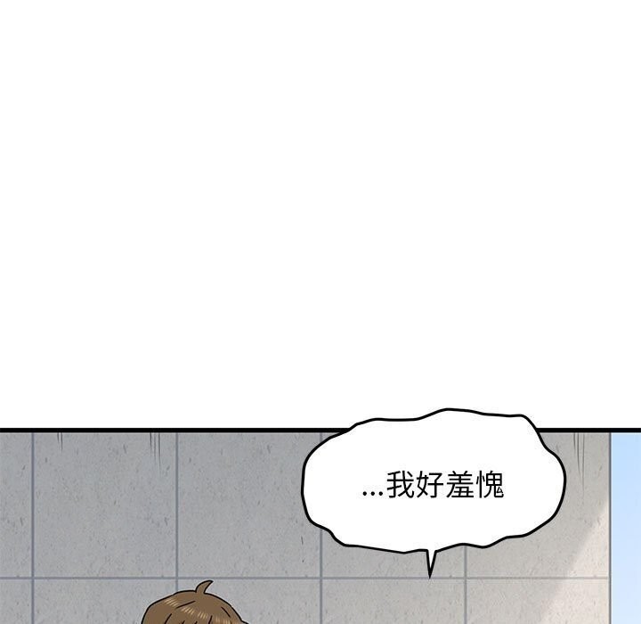 [韩国漫画] 发小碰不得 剧情,女学生#[180P]-131