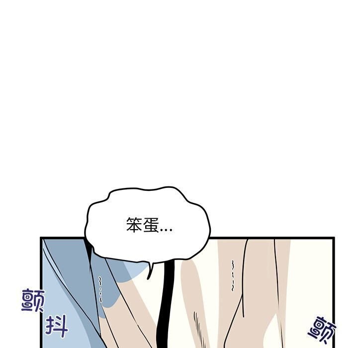 [韩国漫画] 发小碰不得 剧情,女学生#[180P]-133