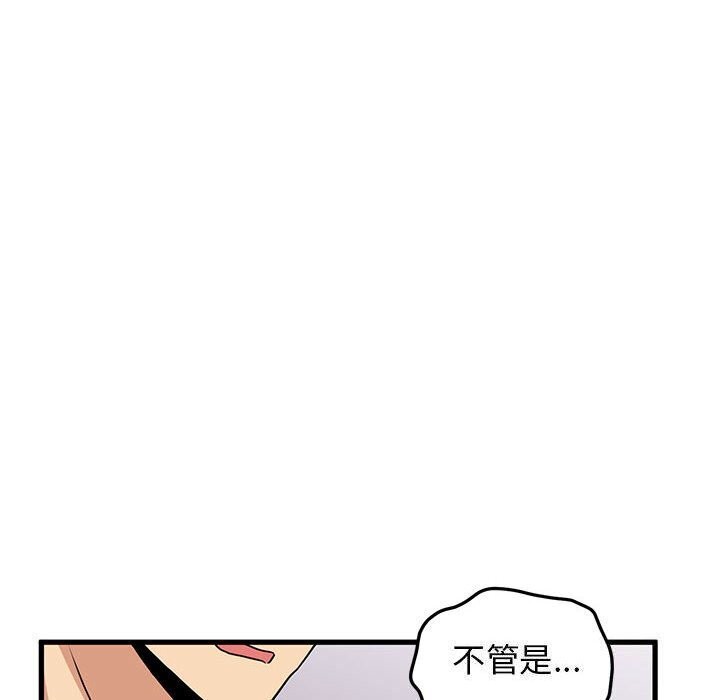 [韩国漫画] 发小碰不得 剧情,女学生#[180P]-138