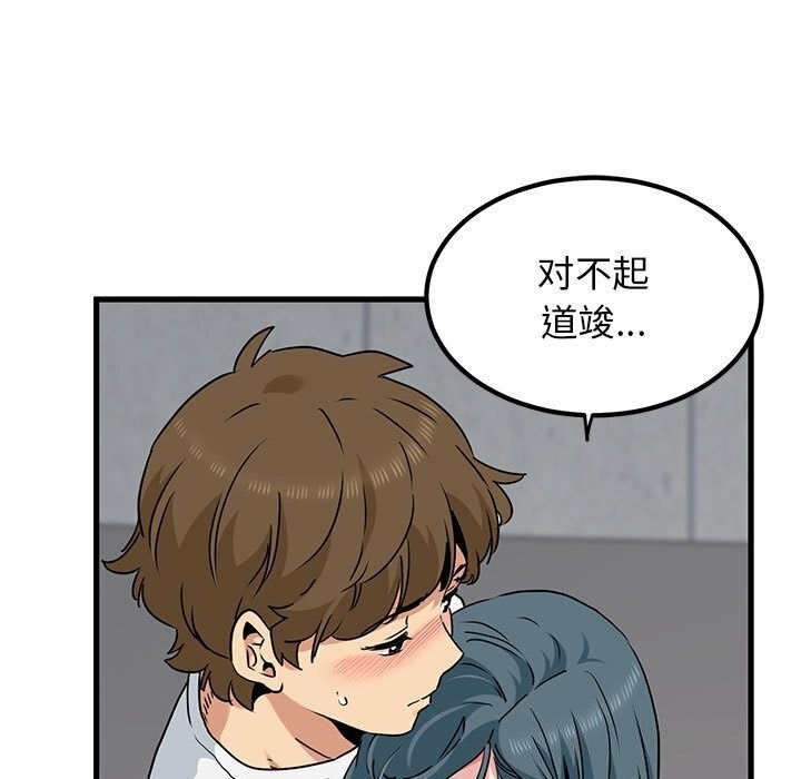 [韩国漫画] 发小碰不得 剧情,女学生#[180P]-141