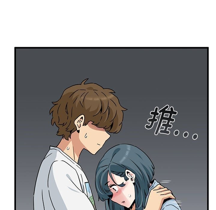 [韩国漫画] 发小碰不得 剧情,女学生#[180P]-148