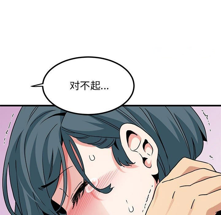 [韩国漫画] 发小碰不得 剧情,女学生#[180P]-150