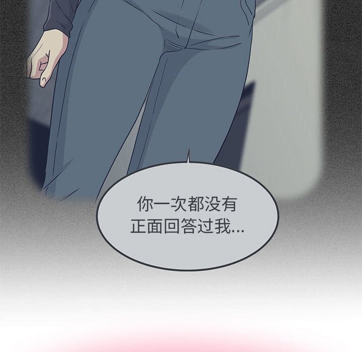 [韩国漫画] 发小碰不得 剧情,女学生#[180P]-16