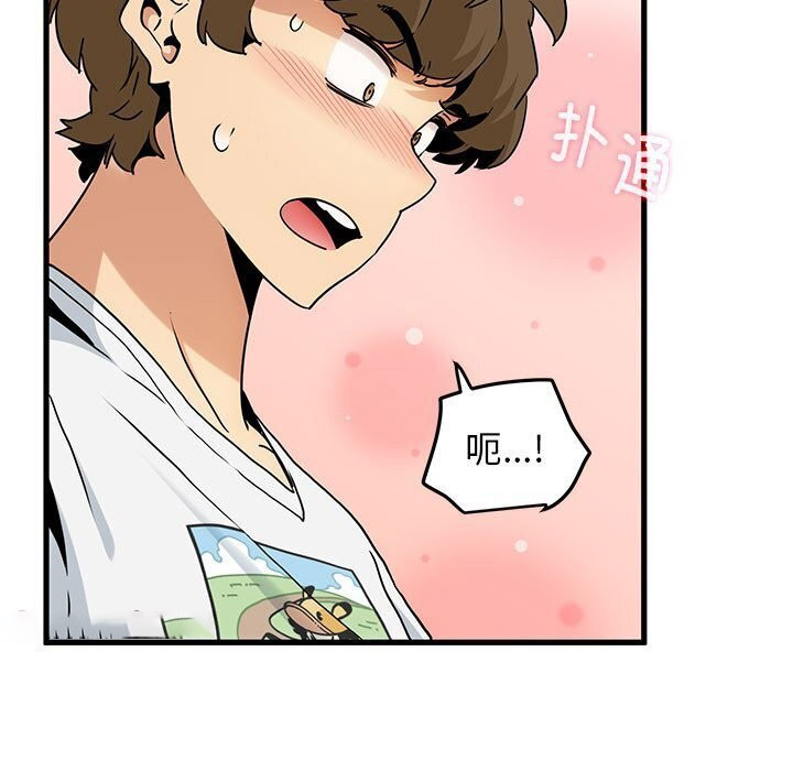 [韩国漫画] 发小碰不得 剧情,女学生#[180P]-165