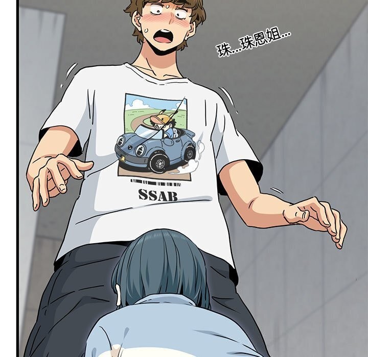 [韩国漫画] 发小碰不得 剧情,女学生#[180P]-167