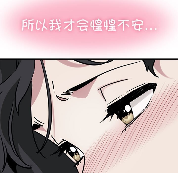 [韩国漫画] 发小碰不得 剧情,女学生#[180P]-17