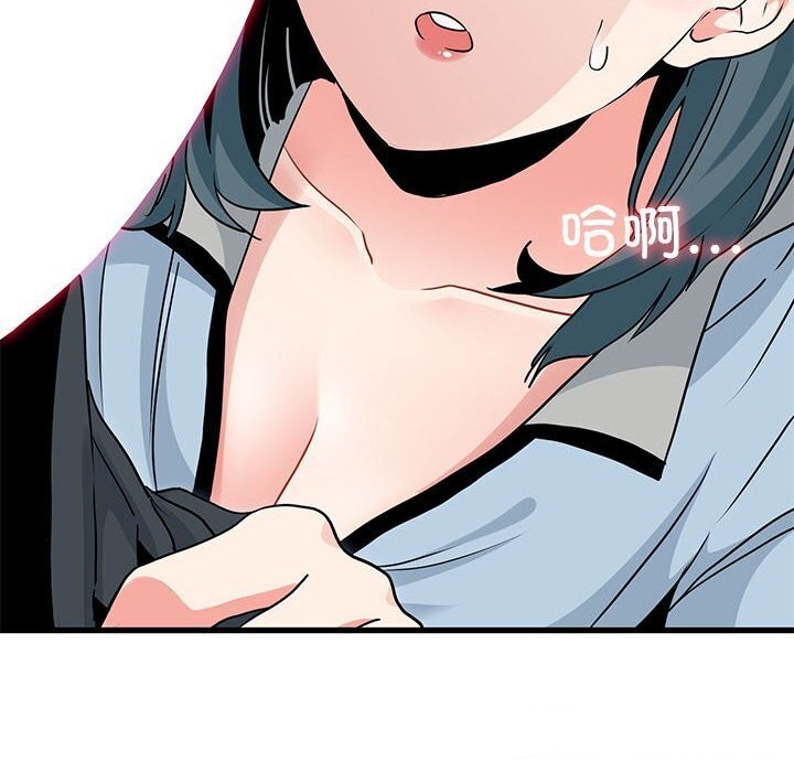 [韩国漫画] 发小碰不得 剧情,女学生#[180P]-172