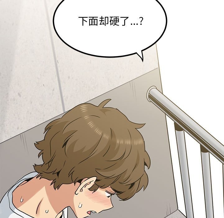 [韩国漫画] 发小碰不得 剧情,女学生#[180P]-177