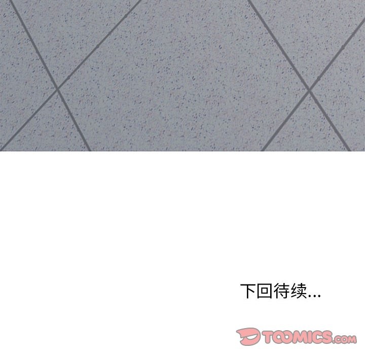 [韩国漫画] 发小碰不得 剧情,女学生#[180P]-180