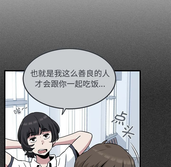 [韩国漫画] 发小碰不得 剧情,女学生#[180P]-19