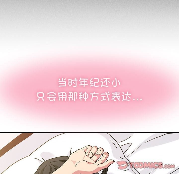 [韩国漫画] 发小碰不得 剧情,女学生#[180P]-36