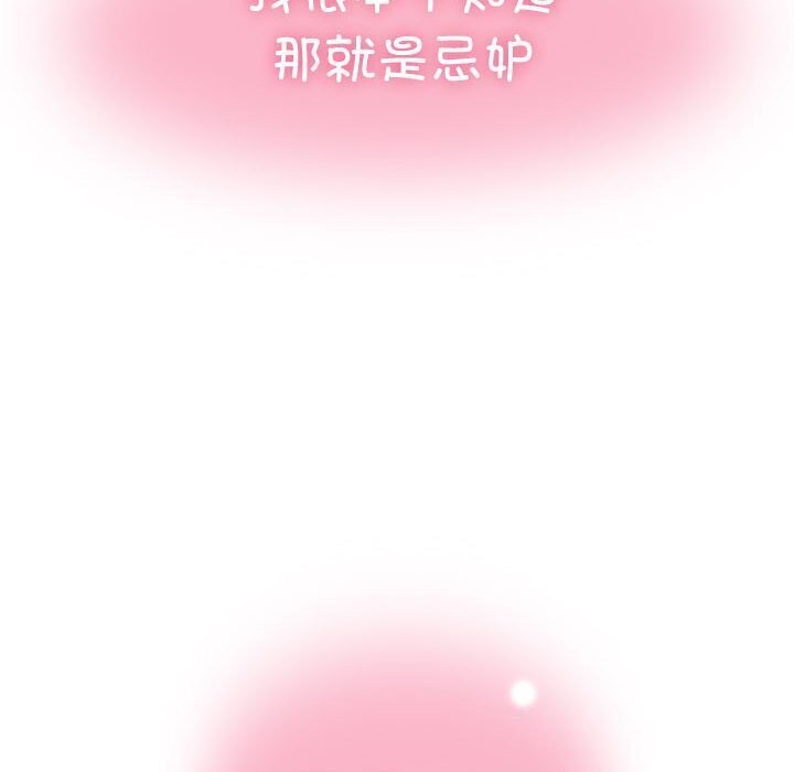 [韩国漫画] 发小碰不得 剧情,女学生#[180P]-40