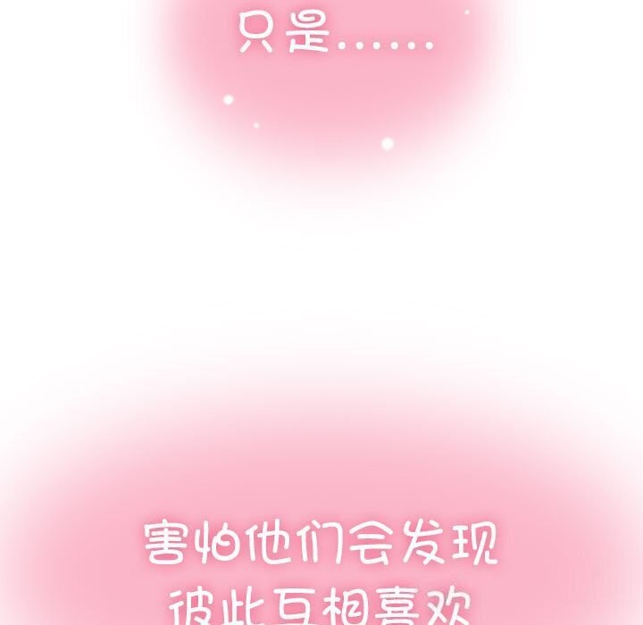 [韩国漫画] 发小碰不得 剧情,女学生#[180P]-41