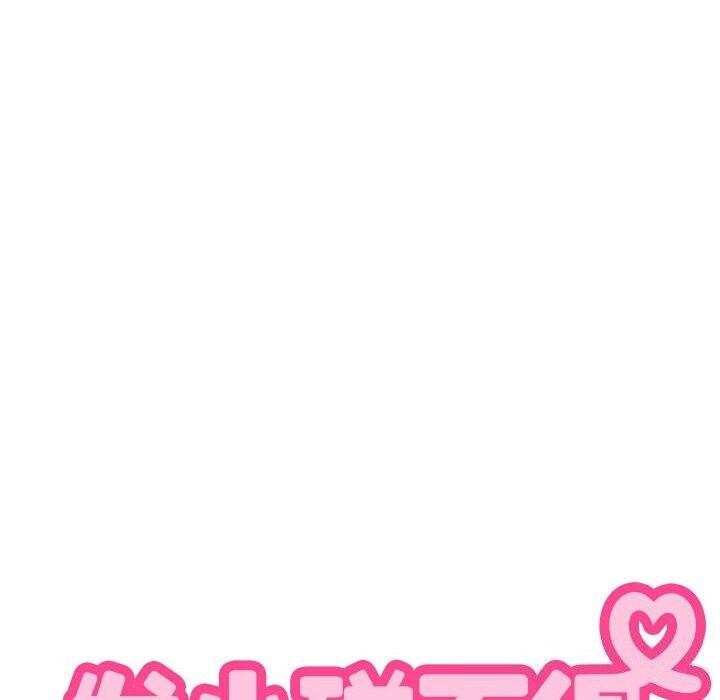 [韩国漫画] 发小碰不得 剧情,女学生#[180P]-44