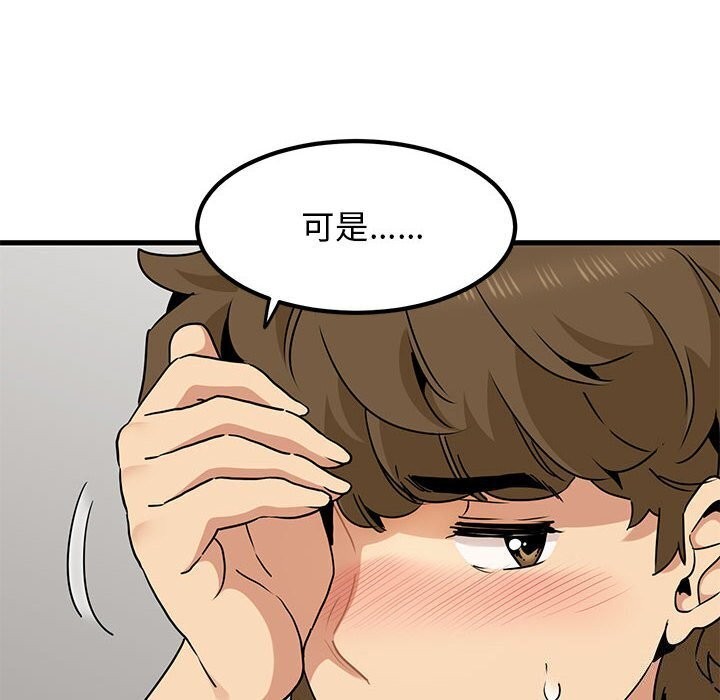 [韩国漫画] 发小碰不得 剧情,女学生#[180P]-74