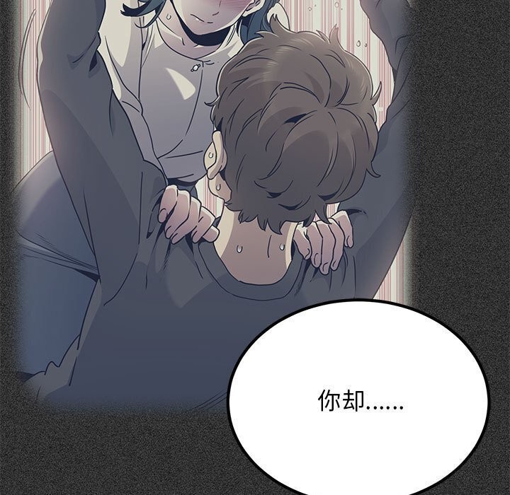 [韩国漫画] 发小碰不得 剧情,女学生#[180P]-77