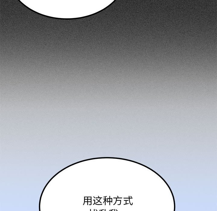 [韩国漫画] 发小碰不得 剧情,女学生#[180P]-80