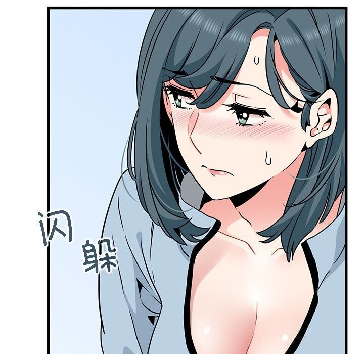 [韩国漫画] 发小碰不得 剧情,女学生#[180P]-84