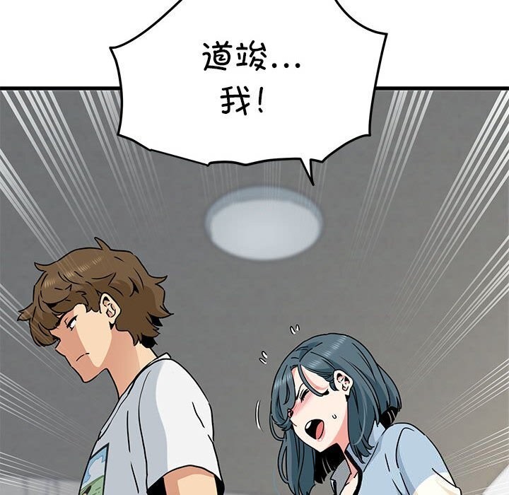 [韩国漫画] 发小碰不得 剧情,女学生#[180P]-88