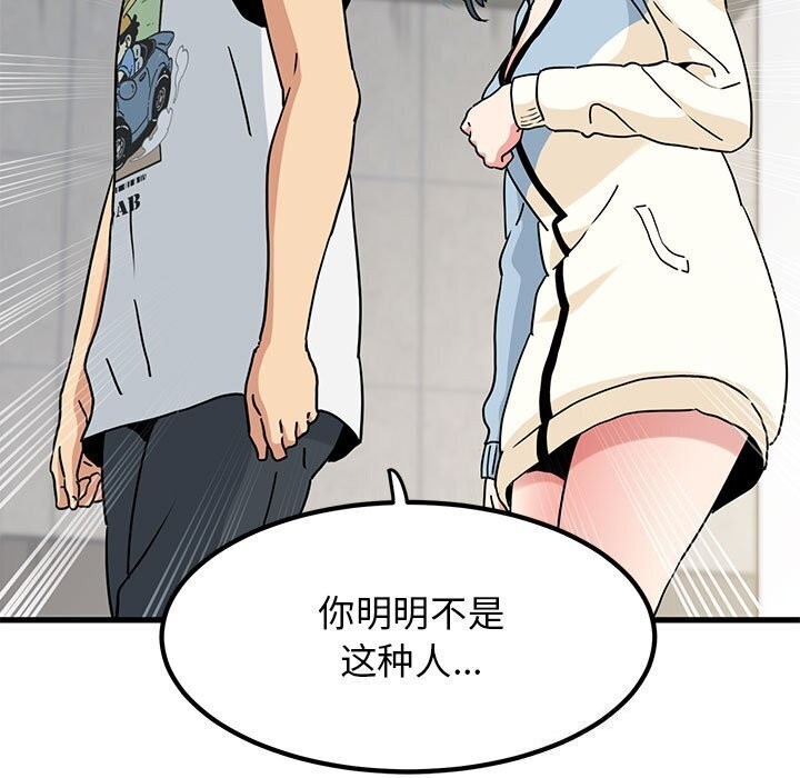 [韩国漫画] 发小碰不得 剧情,女学生#[180P]-89