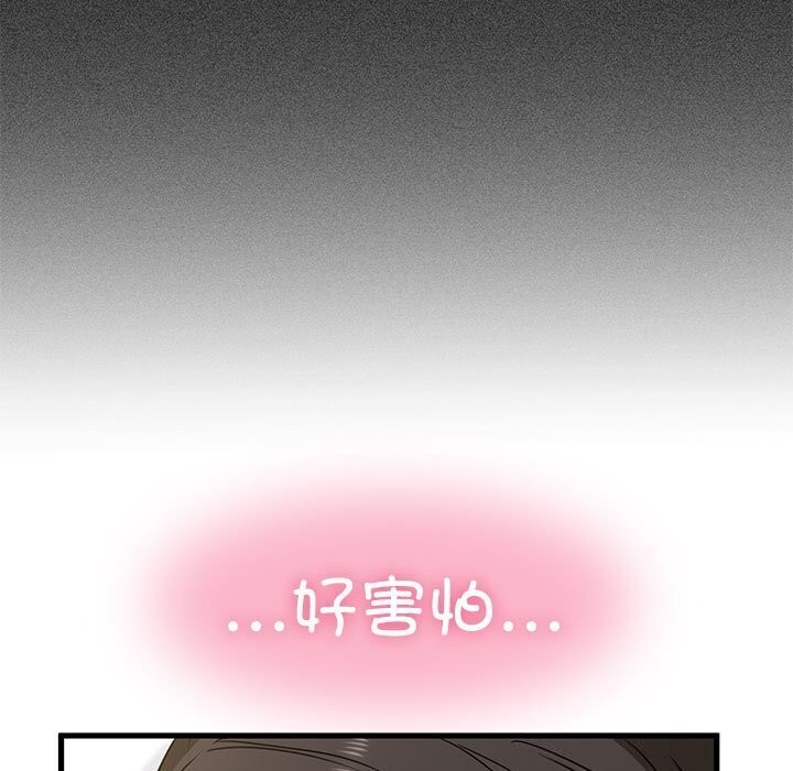 [韩国漫画] 发小碰不得 剧情,女学生#[180P]-9