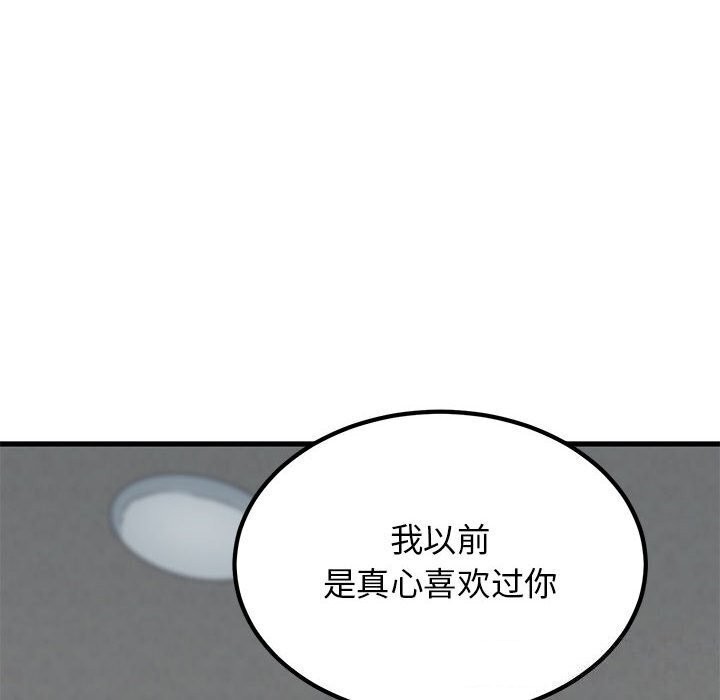 [韩国漫画] 发小碰不得 剧情,女学生#[180P]-92