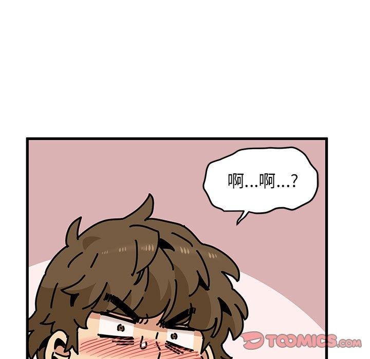 [韩国漫画] 发小碰不得 剧情,女学生#[159P]-57