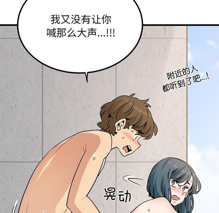 [韩国漫画] 发小碰不得 剧情,女学生#[177P]-11